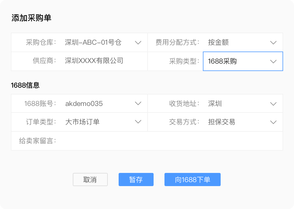亚马逊ERP功能_跨境ERP系统_壹辟创新ERP