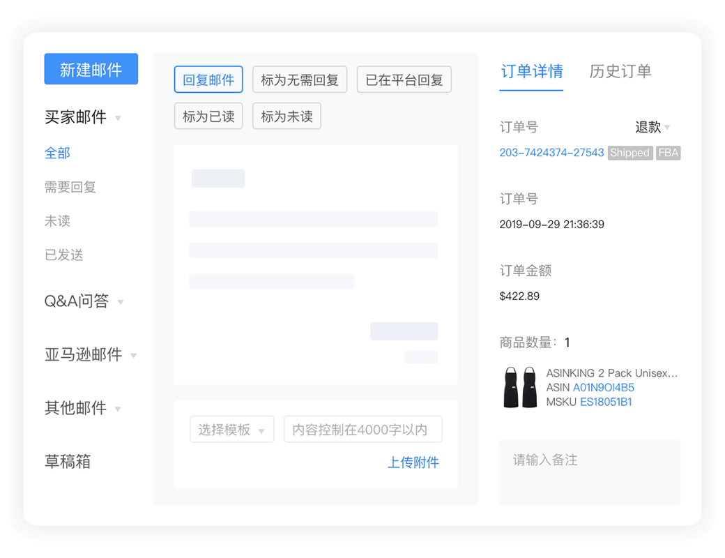 亚马逊ERP功能_跨境ERP系统_壹辟创新ERP